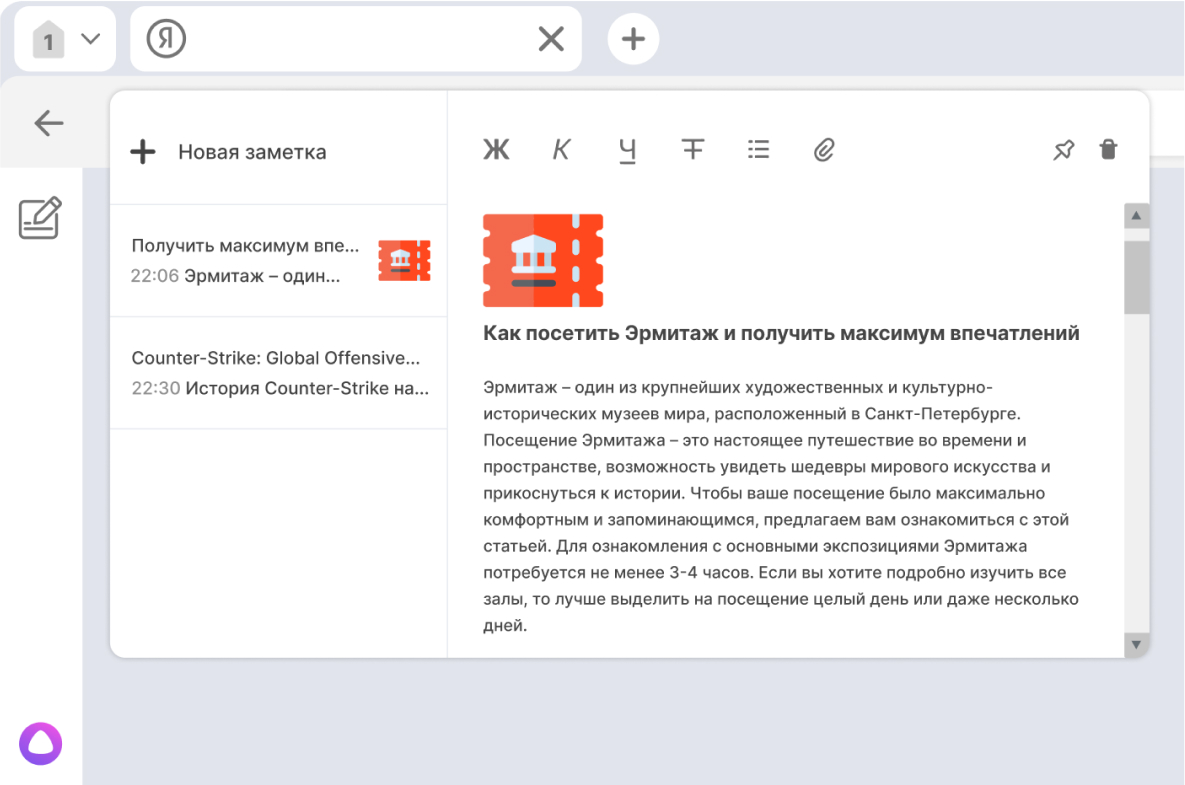 Слайд Заметки